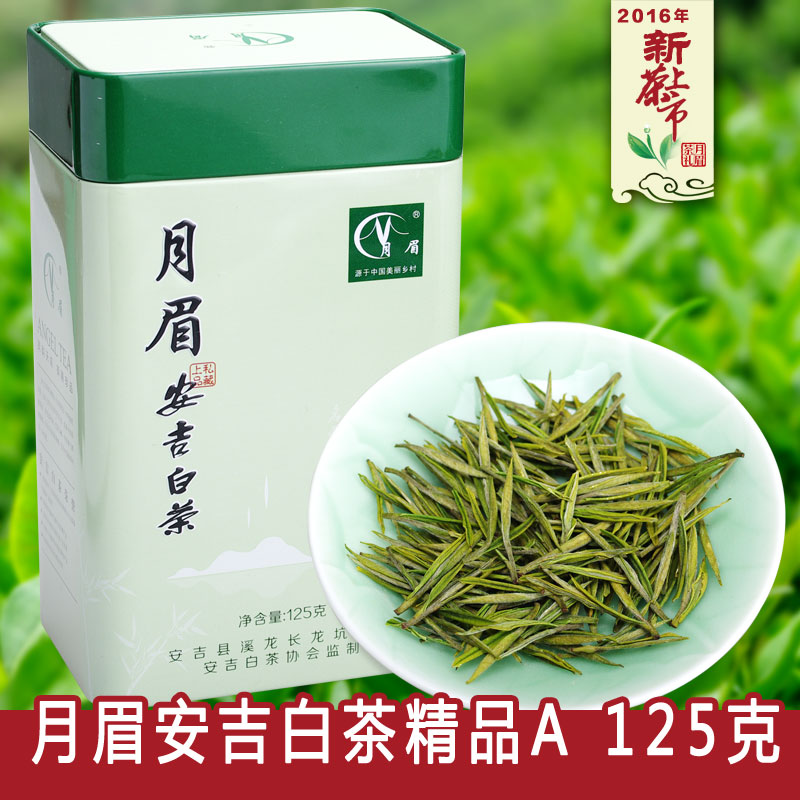 2019年新茶上市正宗月眉安吉白茶春季明前精品A绿茶125克包邮|ruв категории чай, зеленый чай (новый), белый чай, Анджи - от Buy2taobao.com для оказания профессиональной услуги покупки агента Taobao