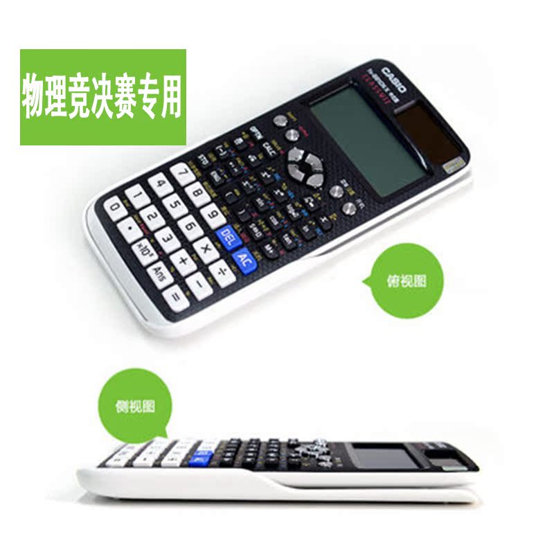 卡西欧科学计算器 FX-991CNX 大学生考研物理竞赛决赛专用计算器在类目 电子词典/电纸书/文化用品, 计算器中 - 来自Buy2taobao.com提供专业的淘宝代购服务