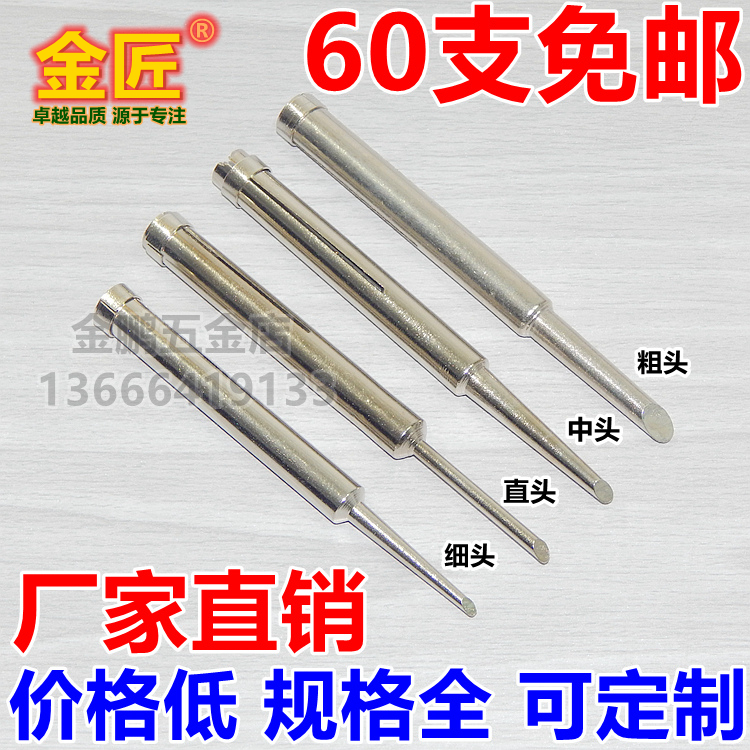 金匠新款单槽紫铜材质 内热式电烙铁头20W35W50W70W 马蹄头可定制在类目 五金/工具, 手动工具, 焊接喷涂, 烙铁/电焊头中 - 来自Buy2taobao.com提供专业的淘宝代购服务