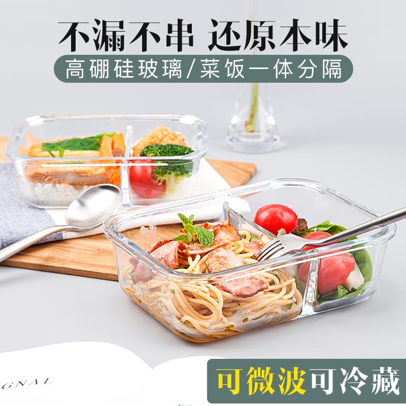 便当盒超大小号快餐分格玻璃饭盒微波专用分隔加热双层微波炉宝宝|msdalam kategori pinggan mangkuk, pemeliharaan bekas/bekas pemeliharaan, crisper - dari Buy2taobao.com untuk memberikan perkhidmatan ejen Taobao profesional membeli