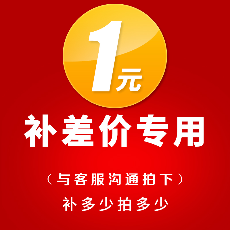 補差價鏈接,不要隨便拍哦在類目 電子詞典/電紙書/文化用品, 其它文化用品中 - 來自Buy2taobao.com提供專業的淘寶代購服務