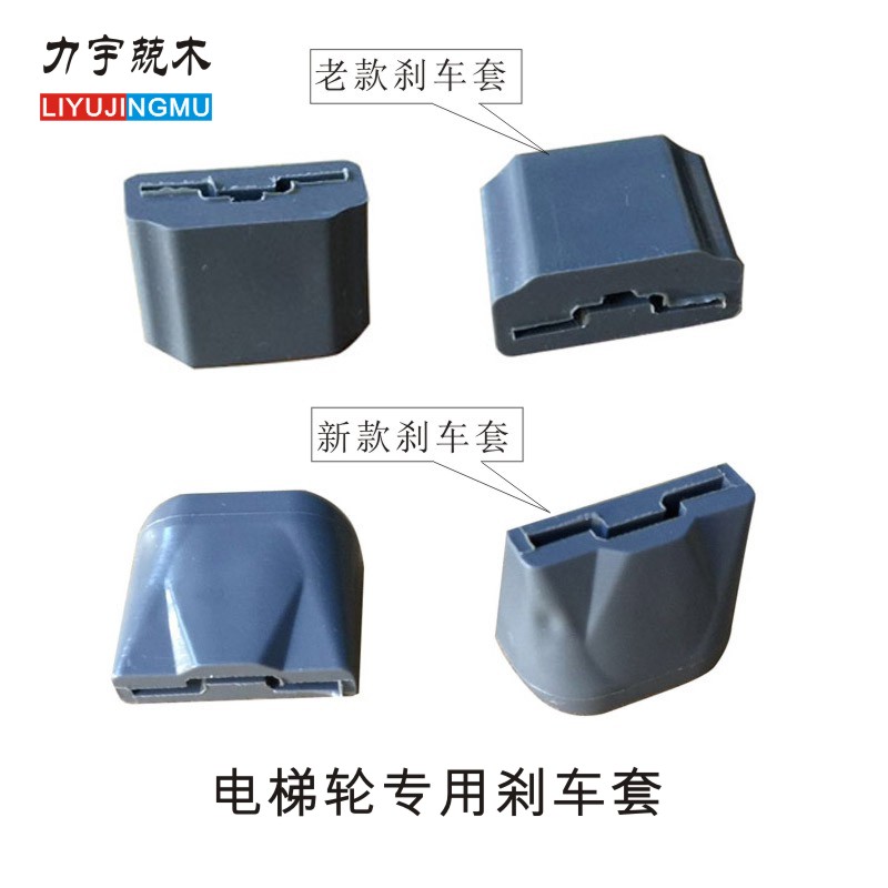 LIYU supermarket Shopping wheelbarrow Elevator wheel Brake pads Foot sleeve door mat parts Shanghai Direct sellingin the Business/Office Furniture , Supermarket Furniture , Shopping Cart category - from Buy2taobao.com to provide professional Taobao agent buy service