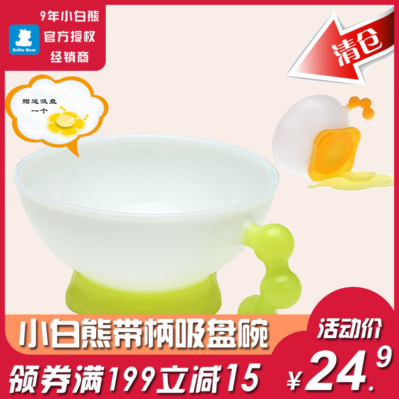 Special small polar bear baby Learn Bowl Sucker bowl Training Bowl children Complementary food tableware 09058in the Diapers/Care/Feeding/Push lathe , Cups/Tableware/Grind/Attachment , Children's tableware category - from Buy2taobao.com to provide professional Taobao agent buy service