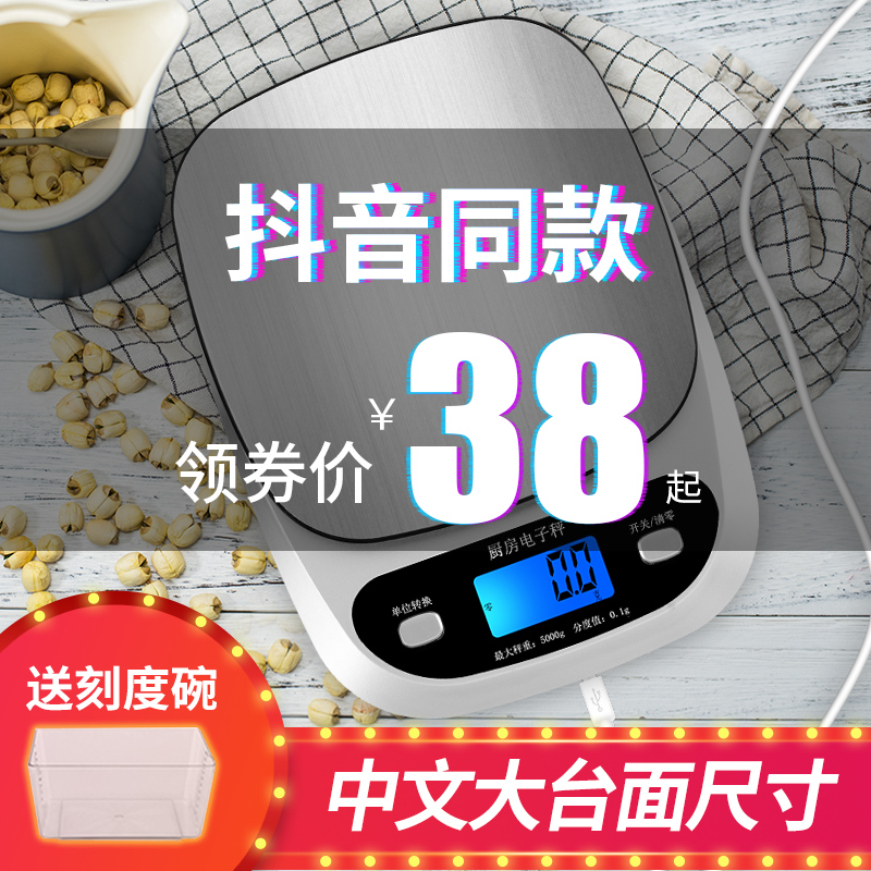 充电款厨房电子称家用小型食物烘焙小秤称重器克数克重食品高精度|msdalam kategori dapur/memasak Appliances, Alat dapur/Penyimpanan dapur, lain - dari Buy2taobao.com untuk memberikan perkhidmatan ejen Taobao profesional membeli