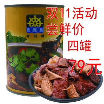 TV Shopping Old pier Canned Beef 360g*4 Canned classic Hot Pot beef 4 cans of fresh foodin the Toy/Childs/Puzzle/Building block/Model , Baby Souvenirs/Personalized Products , Bracelet category - from Buy2taobao.com to provide professional Taobao agent buy service