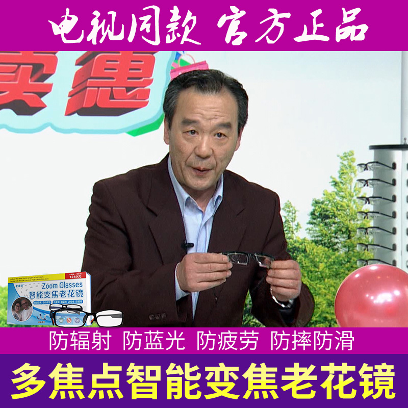 电视购物老来明智能变焦老花镜官网正品看远看近防蓝光超清眼镜|msdalam kategori ZIPPO/Swiss Army Knife/cermin mata, cermin mata - dari Buy2taobao.com untuk memberikan perkhidmatan ejen Taobao profesional membeli