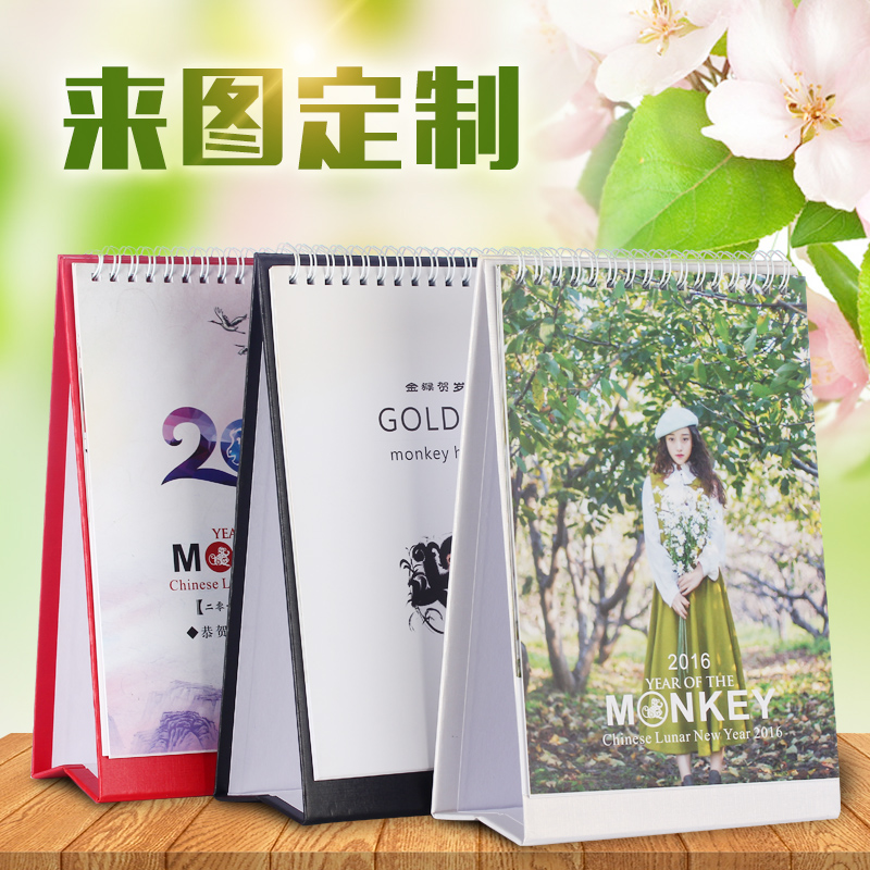 来照片定制2019年台历定制diy台历定做个性创意日历台历免费排版在类目 个性定制/设计服务/DIY, 日用/装饰定制, 个性台历/年历, 台历中 - 来自Buy2taobao.com提供专业的淘宝代购服务