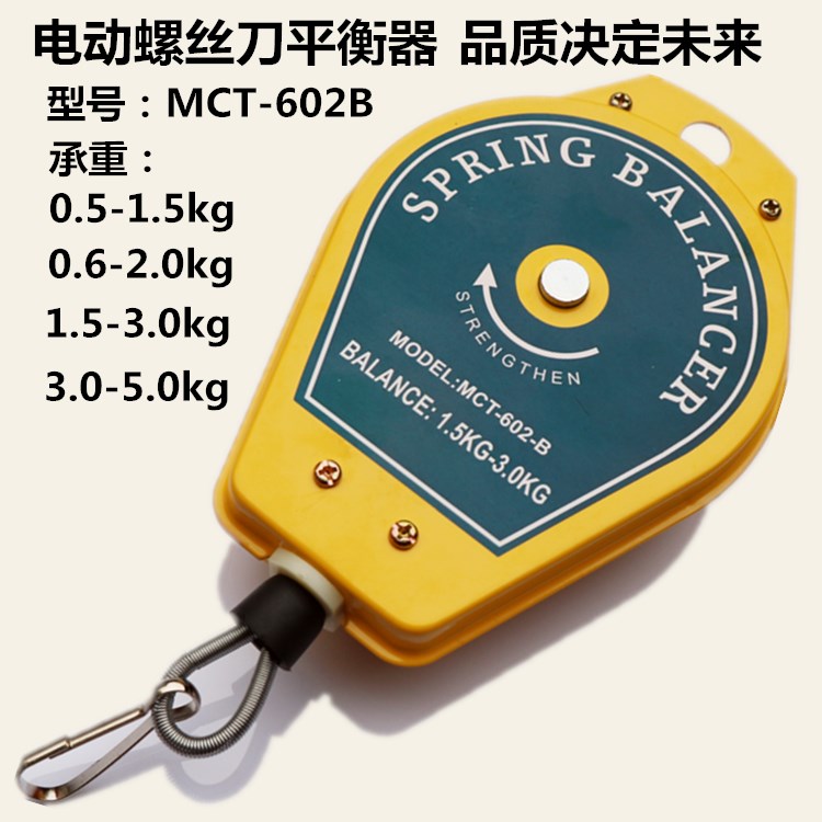 电动螺丝刀平衡器拉力器电批弹簧0.5-1.5-3-5KG伸缩起子吊钩挂钩在类目 五金/工具, 机械五金, 吊钩/抓钩中 - 来自Buy2taobao.com提供专业的淘宝代购服务