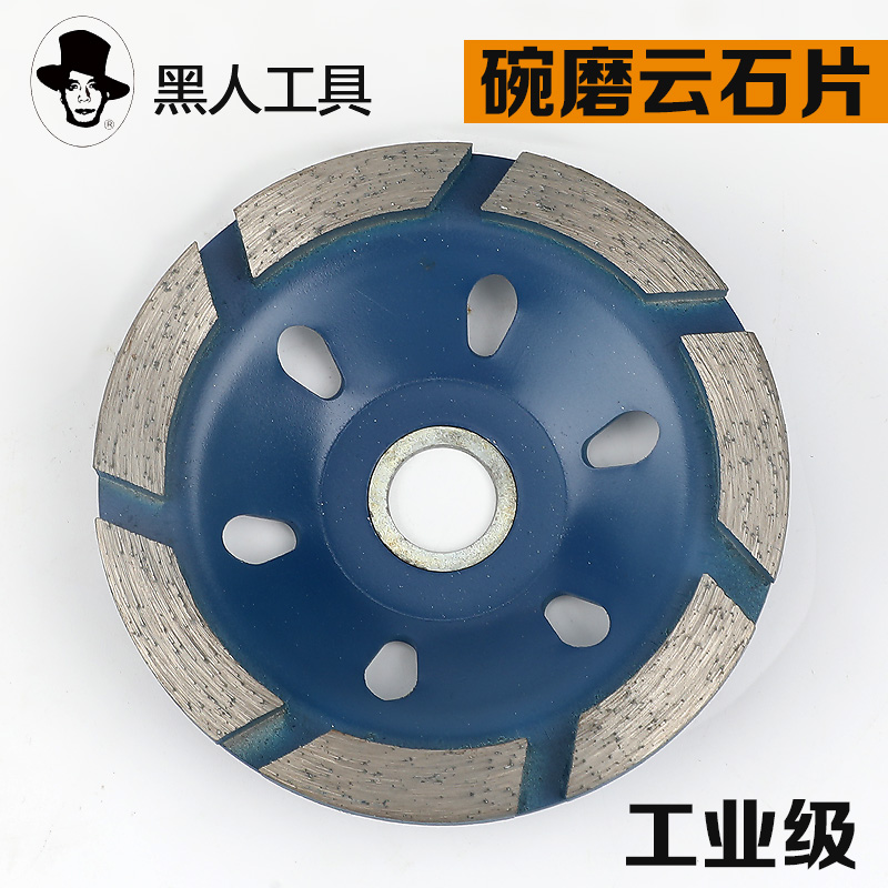 黑人加厚金刚石碗磨盘100mm磨盘花岗岩云石片碗磨轮混凝土碗磨片在类目 五金/工具, 电动工具, 云石片中 - 来自Buy2taobao.com提供专业的淘宝代购服务