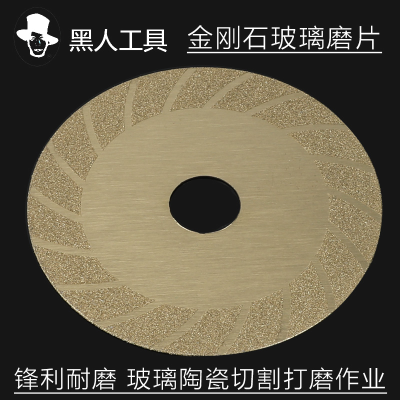 黑人金剛石鋸片角磨機切磨片石材瑪瑙陶瓷磚玉石玻璃切割片在類目 五金/工具, 電動工具, 雲石片中 - 來自Buy2taobao.com提供專業的淘寶代購服務