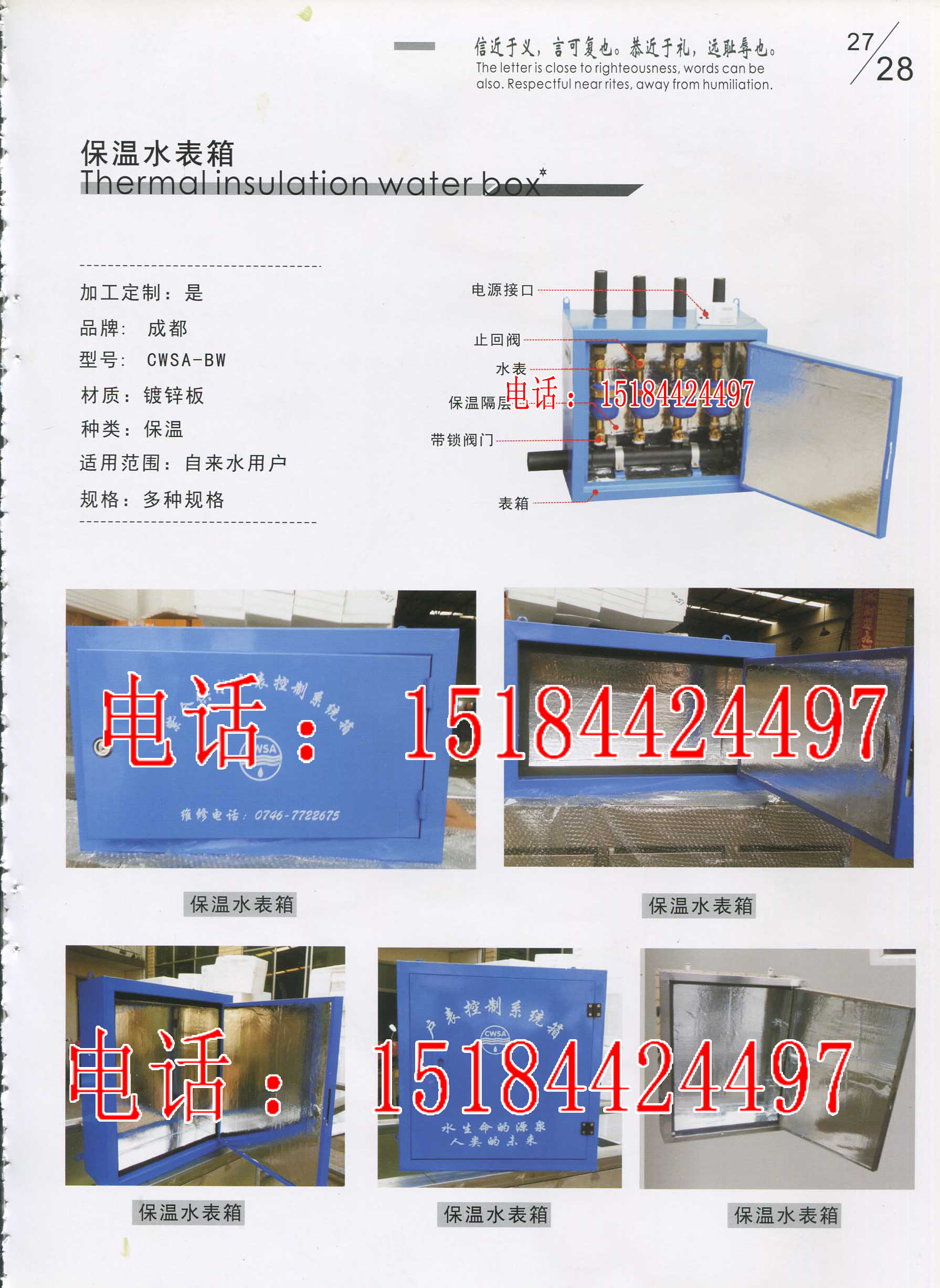 自來水用戶鐵水表箱立式五表位水表箱壹戶五表位水表箱在類目 基礎建材, 其它基礎建材, 井蓋中 - 來自Buy2taobao.com提供專業的淘寶代購服務