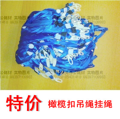 促銷 絲光證卡吊繩 橄榄扣 塑料鑰匙形 工作證挂繩胸卡繩 100根在類目 電子詞典/電紙書/文化用品, 收納/陳列用品, 卡套/證件套中 - 來自Buy2taobao.com提供專業的淘寶代購服務