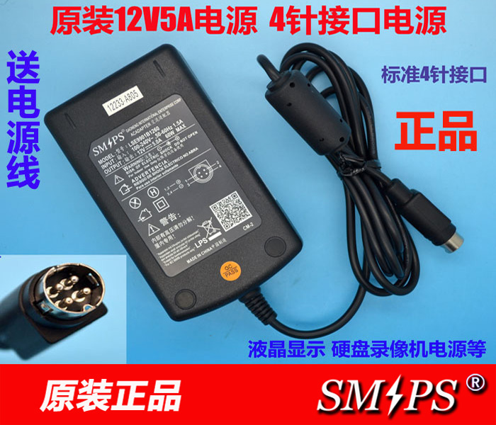 海康威视12V5A硬盘录像机电源 HIKVISION海康威视所有4针60W 40w在类目 影音电器, 影音家电配件, 碟/电池/电源适配器中 - 来自Buy2taobao.com提供专业的淘宝代购服务