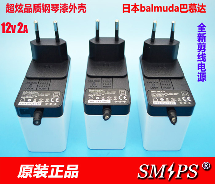 欧标12v2a电源 日本BALMUDA巴慕达12V2A电源 12V2A剪线电源在类目 电子/电工, 接线板/插头, 转换插头中 - 来自Buy2taobao.com提供专业的淘宝代购服务
