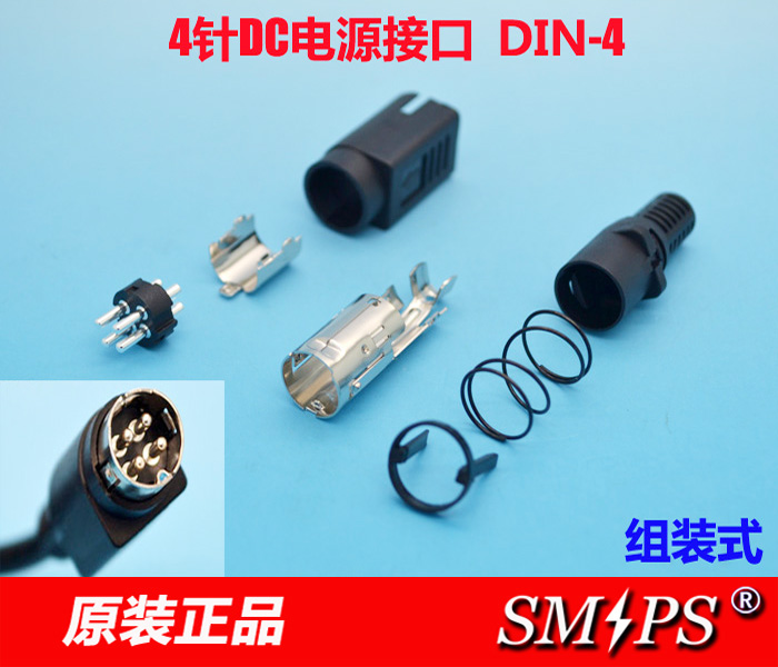 4針電源接頭 DIN-4電源接頭 組裝式4針電源接口 DIN-4DC電源接口在類目 3C數碼配件, 電子元器件市場, 電子元件, 其它元器件中 - 來自Buy2taobao.com提供專業的淘寶代購服務