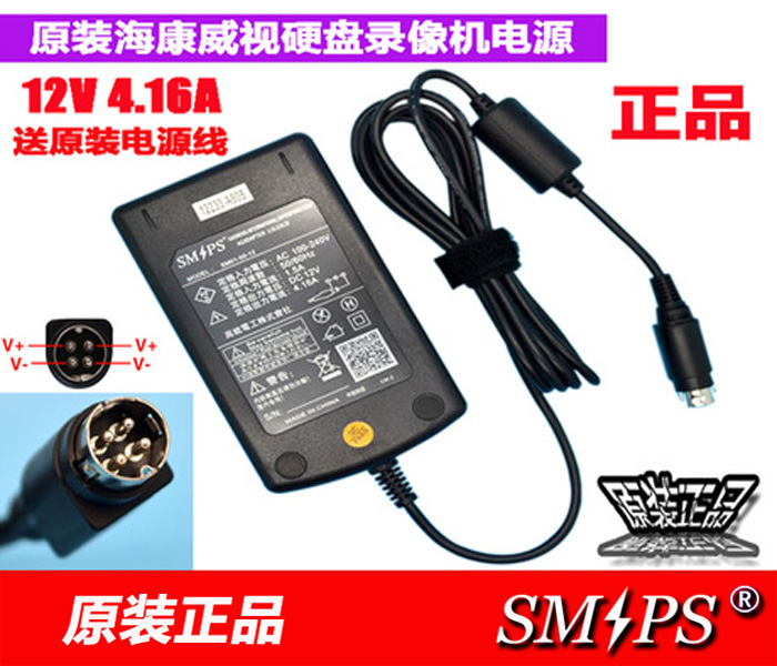 海康威視12V4A硬盤錄像機電源 適用50W 40W 24W 16W等原裝4針接口在類目 影音電器, 影音家電配件, 碟/電池/電源適配器中 - 來自Buy2taobao.com提供專業的淘寶代購服務