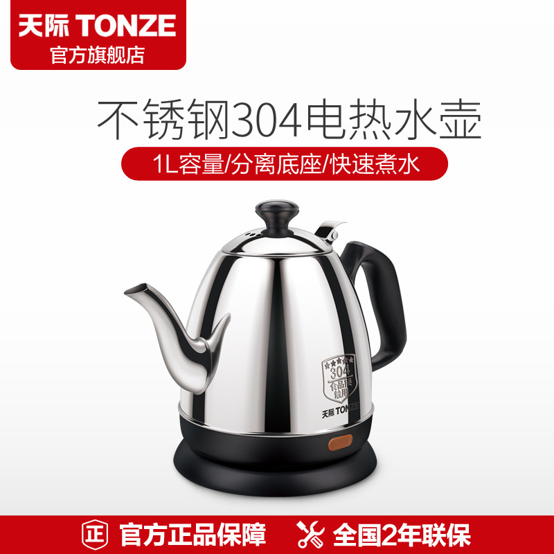 Tonze/天际 ZDH-210DW恒温热水壶不锈钢1L电热水壶迷你家用烧水壶|ruв категории кухонные приборы, электрический чайник - от Buy2taobao.com для оказания профессиональной услуги покупки агента Taobao