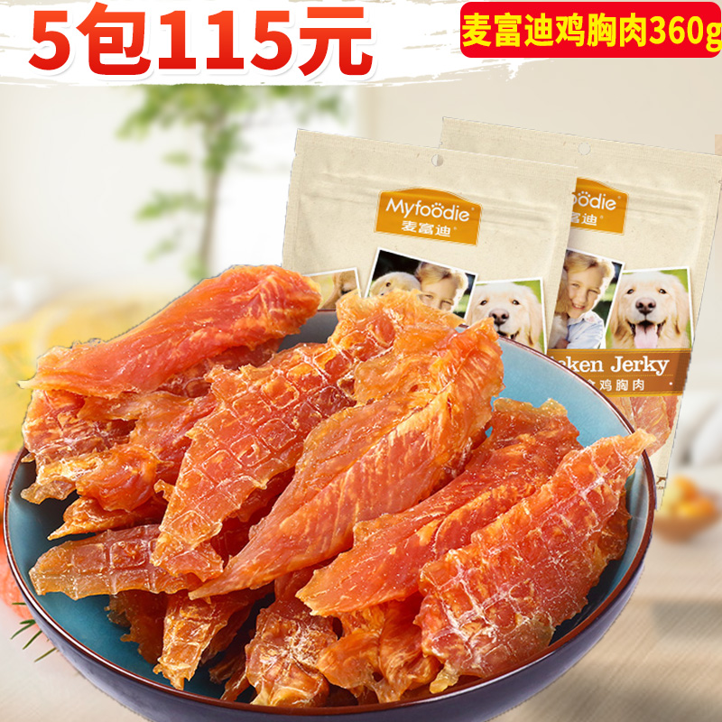 Dog snacks Jimmy Forde chicken breast Teddy VIP Golden Retriever jerky Meat section Puppy Molar stick Golden Retriever Teddyin the Pet/Pet food and supplies , Dog snacks category - from Buy2taobao.com to provide professional Taobao agent buy service