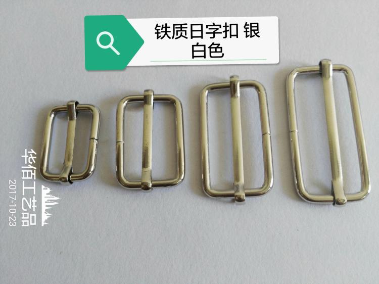 金属扣日字方形三档调节连接扣子布艺箱包背带裤肩袋五金配件辅料|ruв категории Аксессуары, сумки и обувь/аксессуары для ремня, пряжка - от Buy2taobao.com для оказания профессиональной услуги покупки агента Taobao