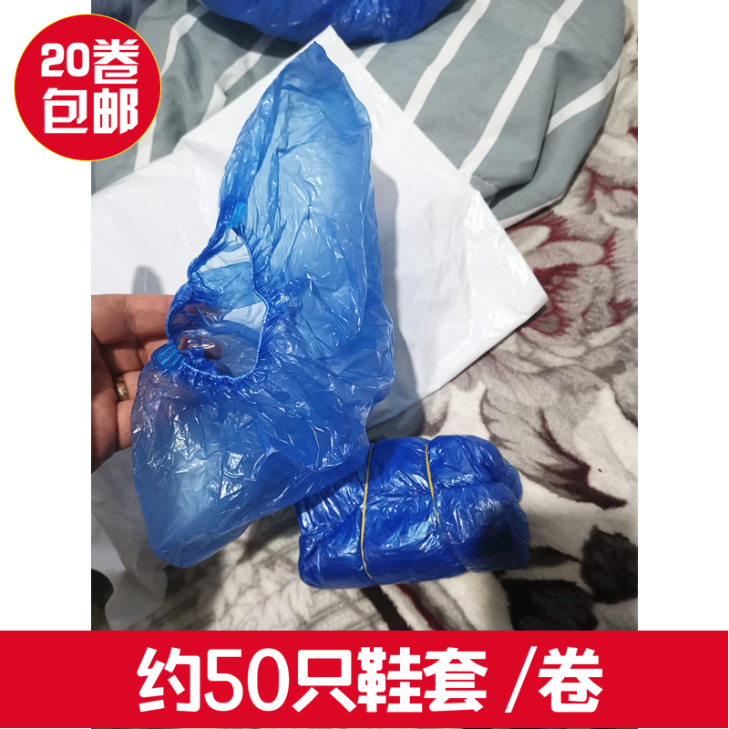 約50只壹次性鞋套防雨腳套居家客人鞋套 塑料套在類目 居家日用, 鞋用品, 鞋套中 - 來自Buy2taobao.com提供專業的淘寶代購服務