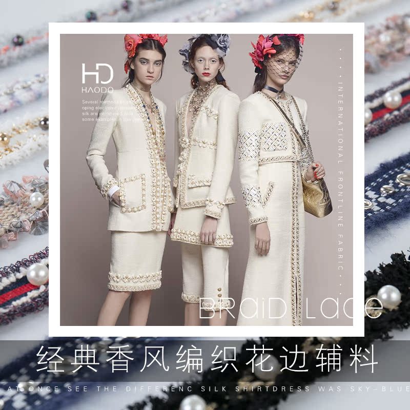 HAODO香风原版经典高定辅料亮珠彩线编织花边服装下摆袖口领口新在类目 居家布艺, 缝纫DIY材料、工具及成品, 缝纫DIY配件/辅料/配饰, 花边中 - 来自Buy2taobao.com提供专业的淘宝代购服务