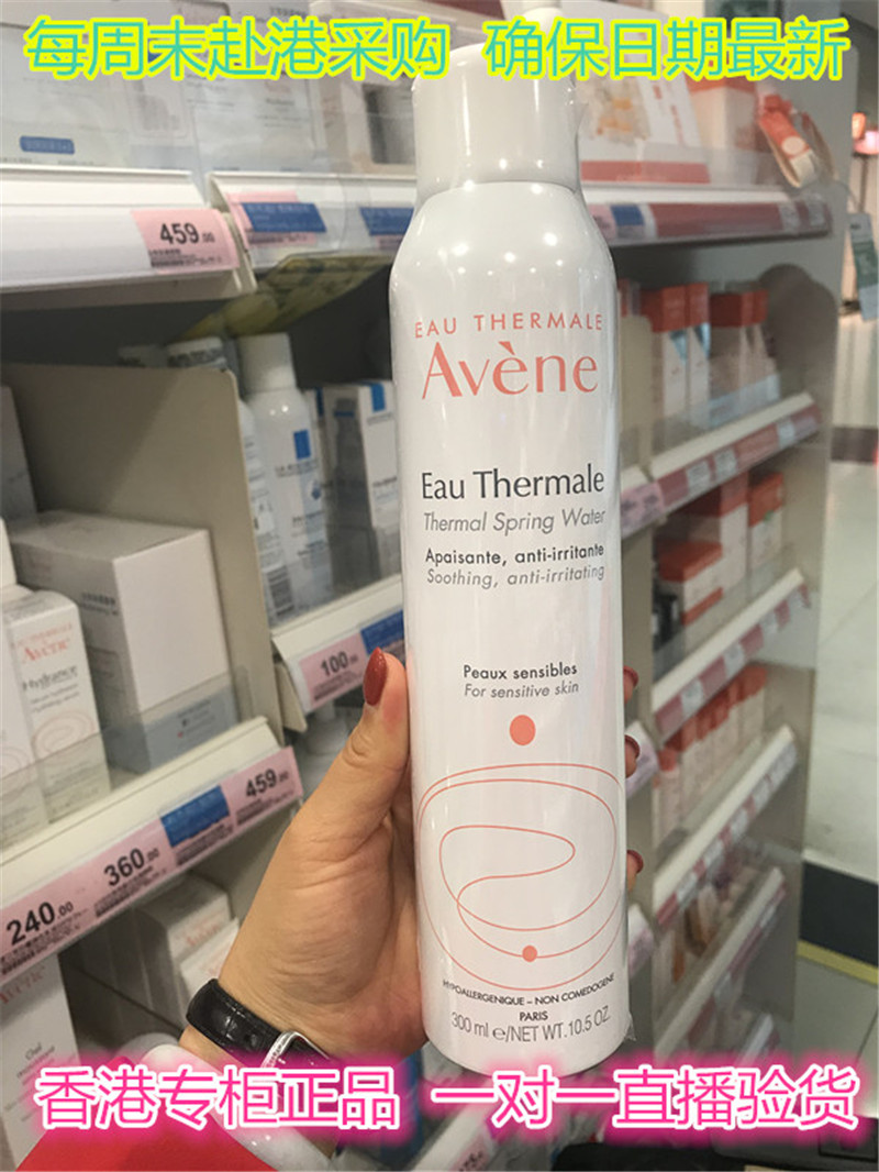 香港代购Avene雅漾保湿喷雾在类目 美容护肤/美体/精油, 化妆水/爽肤水中 - 来自Buy2taobao.com提供专业的淘宝代购服务