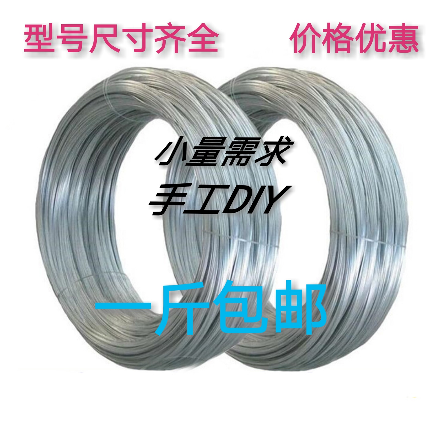 Galvanized wire Antirust electroplate Wire greenhouse manual DIY curtain Clothesline construction site Architecture Iron wirein the Flower delivery/Flowers simulation/Plants gardening , DIY Artificial flowers material , Production of materials (New) , Iron wire category - from Buy2taobao.com to provide professional Taobao agent buy service