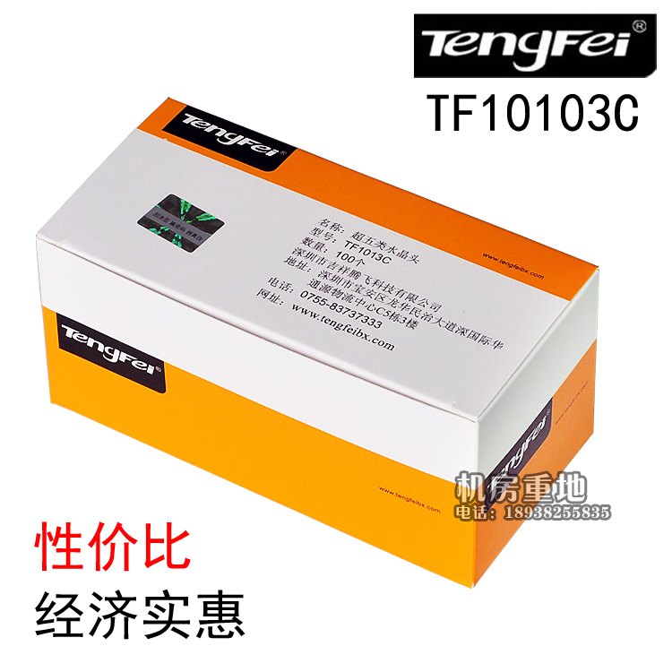 100%原装腾飞TengFei 超五类8P网络水晶头cat5eRJ45网线 超性价比|ruв категории Цифровые аксессуары, рынок электронных компонентов, катанки/линия типа, кристалл головы - от Buy2taobao.com для оказания профессиональной услуги покупки агента Taobao