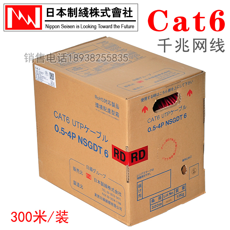 【中国红300米装】日线NIPPON正品CAT6六类网线 彩色千兆双绞线在类目 3C数码配件, 电子元器件市场, 线材/线类, 网线中 - 来自Buy2taobao.com提供专业的淘宝代购服务