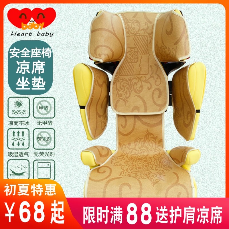 凉席适用Concord儿童安全座椅康科德Xbag婴儿XT宝宝Pro汽车坐垫夏|ruв категории подгузник/шампунь/вскармливать/тележка кроватью, спальный мешок/мат/подушка/кровать, мальчонка мат серии - от Buy2taobao.com для оказания профессиональной услуги покупки агента Taobao