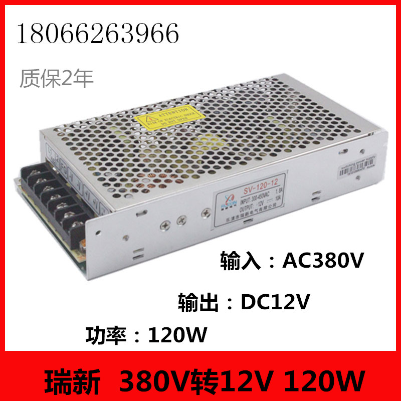 【瑞新】输入AC380V 输出DC12V10A 120W开关电源 SV-120-12|msdalam kategori perkakasan/alat, Equipment LED, Bekalan Kuasa LED - dari Buy2taobao.com untuk memberikan perkhidmatan ejen Taobao profesional membeli