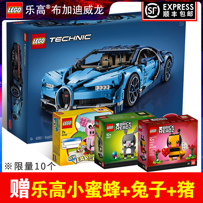 乐高积木男孩玩具科技布加迪威龙Chiron跑车收藏赛车42083包顺丰|msdalam kategori Toy/bayi/teka-teki/blok bangunan/model, manik/teka-teki/Pasangan/pemasangan/Pukul mainan, pembinaan/Berjuang blok dimasukkan - dari Buy2taobao.com untuk memberikan perkhidmatan ejen Taobao profesional membeli