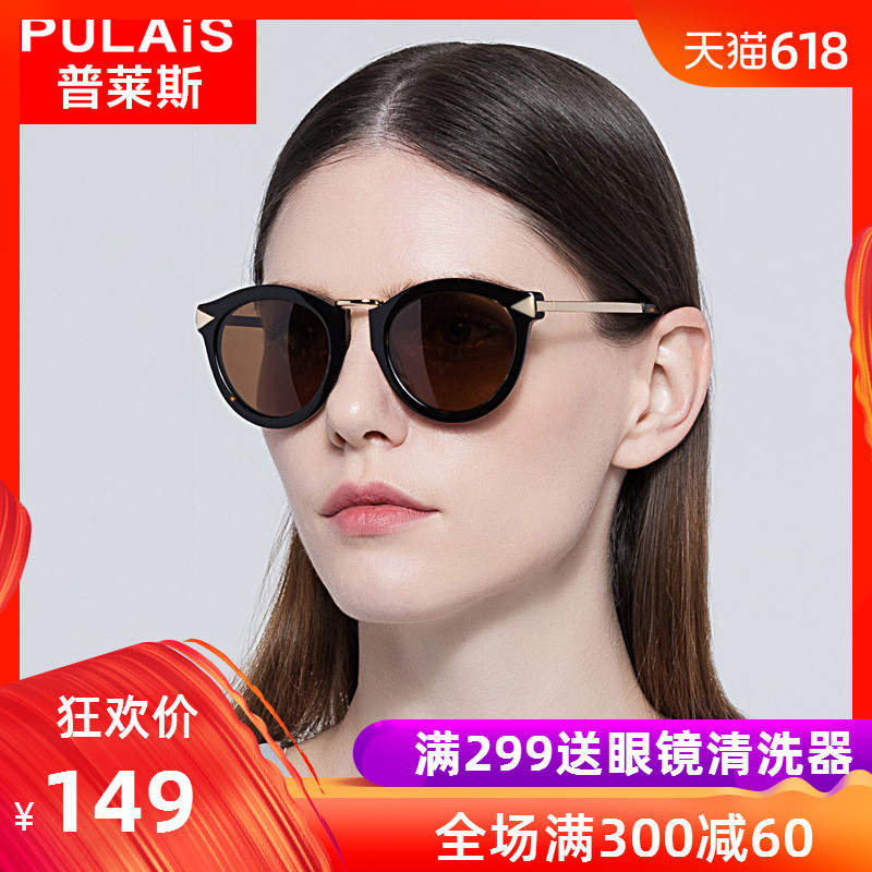 普莱斯太阳镜女潮墨镜女太阳眼镜明星近视太阳镜女司机镜816在类目 ZIPPO/瑞士军刀/眼镜, 太阳眼镜中 - 来自Buy2taobao.com提供专业的淘宝代购服务