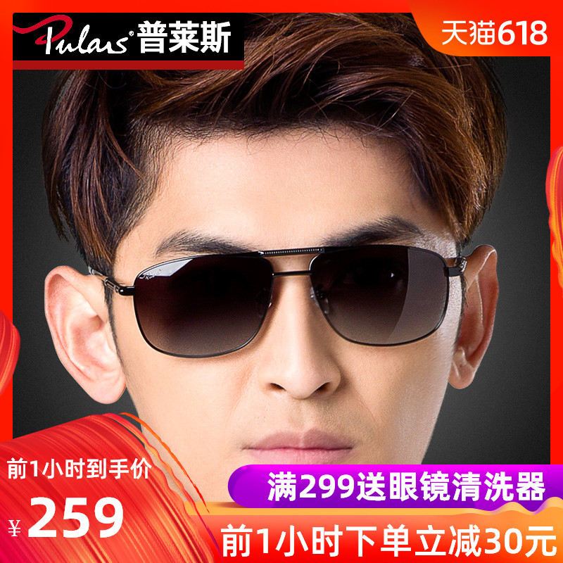 普莱斯新款太阳镜 时尚纯钛墨镜男士 可配近视 安全驾驶镜1802在类目 ZIPPO/瑞士军刀/眼镜, 太阳眼镜中 - 来自Buy2taobao.com提供专业的淘宝代购服务