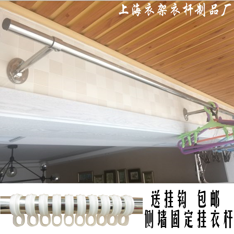 阳台固定式晾衣杆 侧墙挂衣杆窗帘杆 室内不锈钢晒衣架墙面单双杆|ruв категории награду материалов, вешалка/бельевой род, стационарный вешалка - от Buy2taobao.com для оказания профессиональной услуги покупки агента Taobao