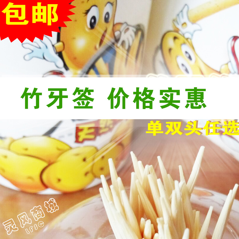 包邮 牙签 单头双头 水果签叉在类目 餐饮具, 一次性餐桌用品, 一次性筷子中 - 来自Buy2taobao.com提供专业的淘宝代购服务