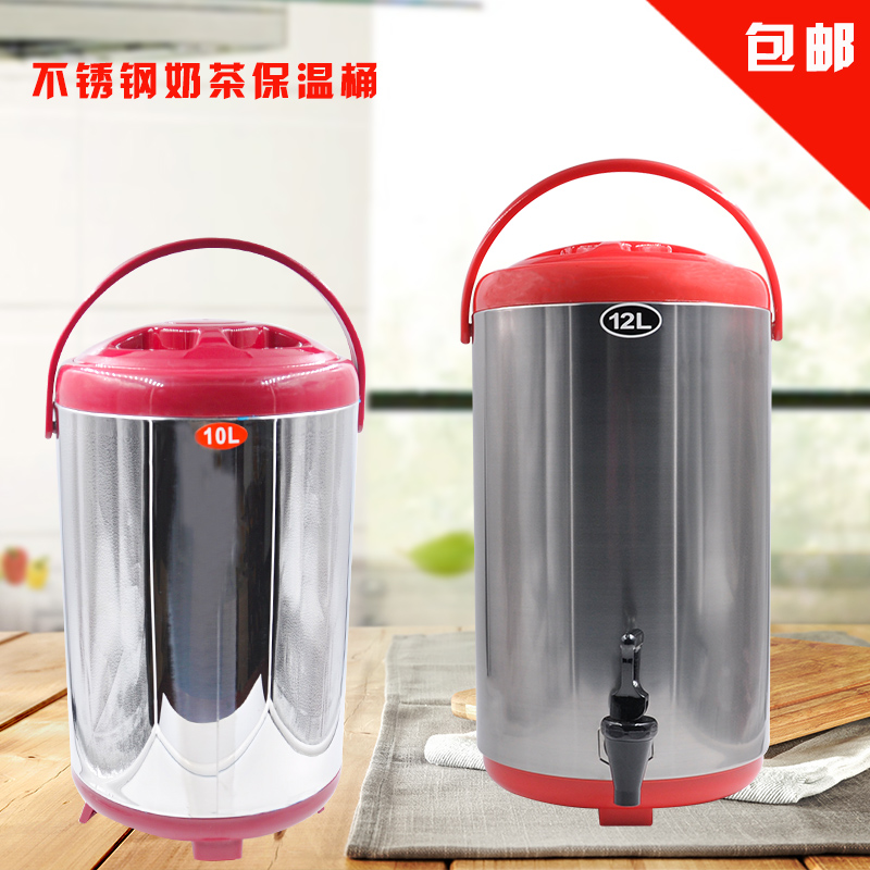 星太阳10L 12L升 奶茶桶 奶茶保温桶 咖啡桶 凉茶桶 饮料桶|ruв категории посуда, посуда, обед/теплоизоляционный ведро/теплоизоляционный упомянуть горшок - от Buy2taobao.com для оказания профессиональной услуги покупки агента Taobao