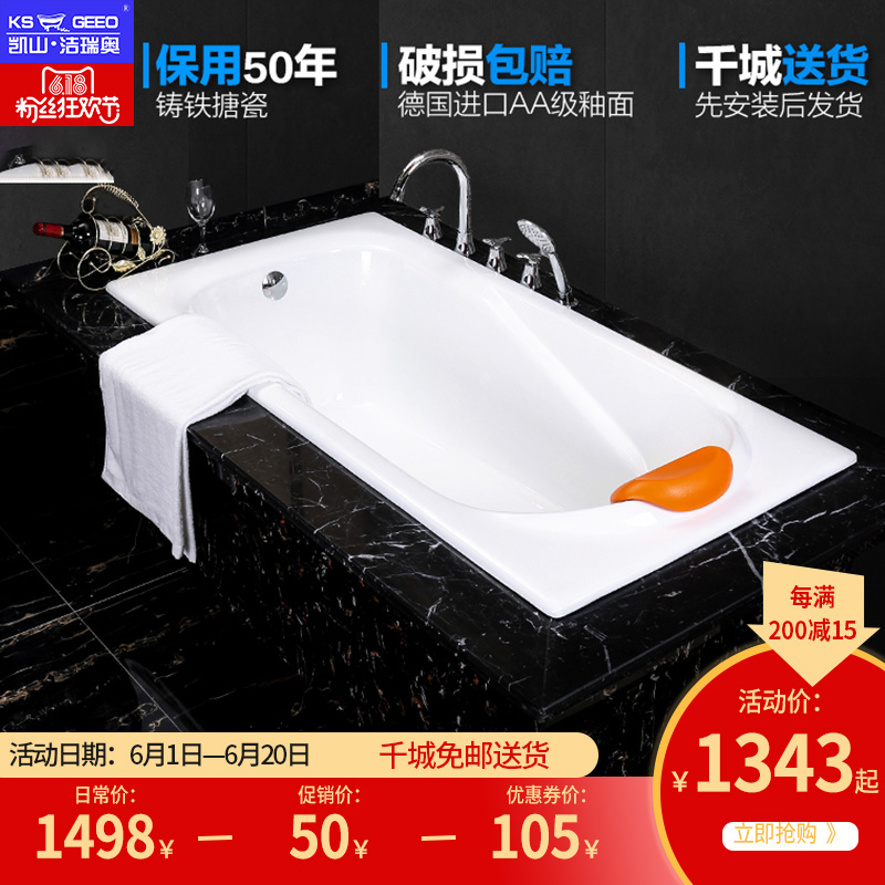 Ruiao Cast iron bathtub 1.5 Embedded system bathtub household adult lovers ceramics Size Mini Sitin the Decoration main material , Toiletries , Bathtub , Bathtub category - from Buy2taobao.com to provide professional Taobao agent buy service