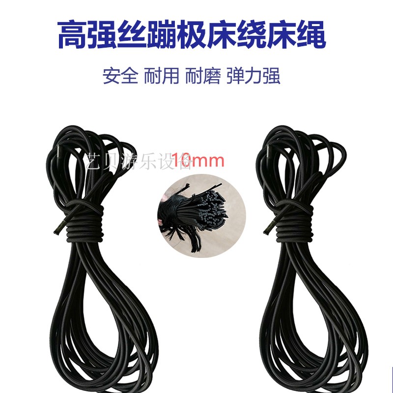 儿童蹦极儿童蹦床蹦极专用弹力绳蹦极配件安全带蹦极绕床绳厂家在类目 玩具/童车/益智/积木/模型, 游乐/教学设备/大型设施, 蹦床中 - 来自Buy2taobao.com提供专业的淘宝代购服务