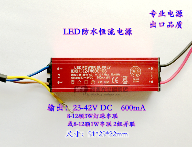 220V大功率LED防水恒流驱动电源8-12*1W2并 8-12*3W 23-42V 600mA在类目 家装主材, 灯具灯饰, 灯具配件中 - 来自Buy2taobao.com提供专业的淘宝代购服务