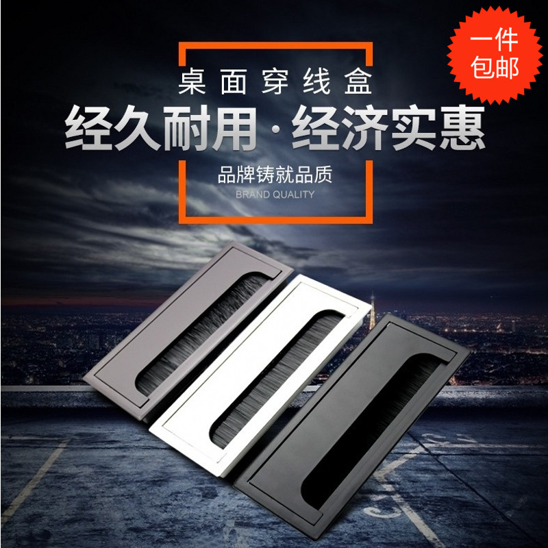 80*200带毛刷线盒长方形电脑桌面穿线孔办公桌穿线盒盖板ABS在类目 基础建材, 家用五金, 家具五金, 线孔盖中 - 来自Buy2taobao.com提供专业的淘宝代购服务