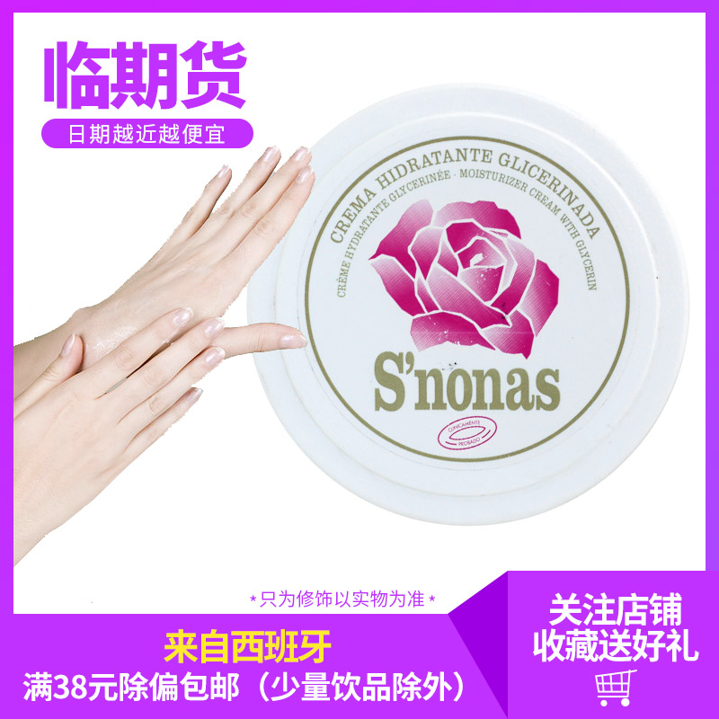 临期价 有瑕疵 西班牙进口 丝诺娜斯 滋润霜 200ml在类目 洗护清洁剂/卫生巾/纸/香薰, 洗发沐浴/个人清洁, 头发清洁/护理/造型, 洗发水中 - 来自Buy2taobao.com提供专业的淘宝代购服务