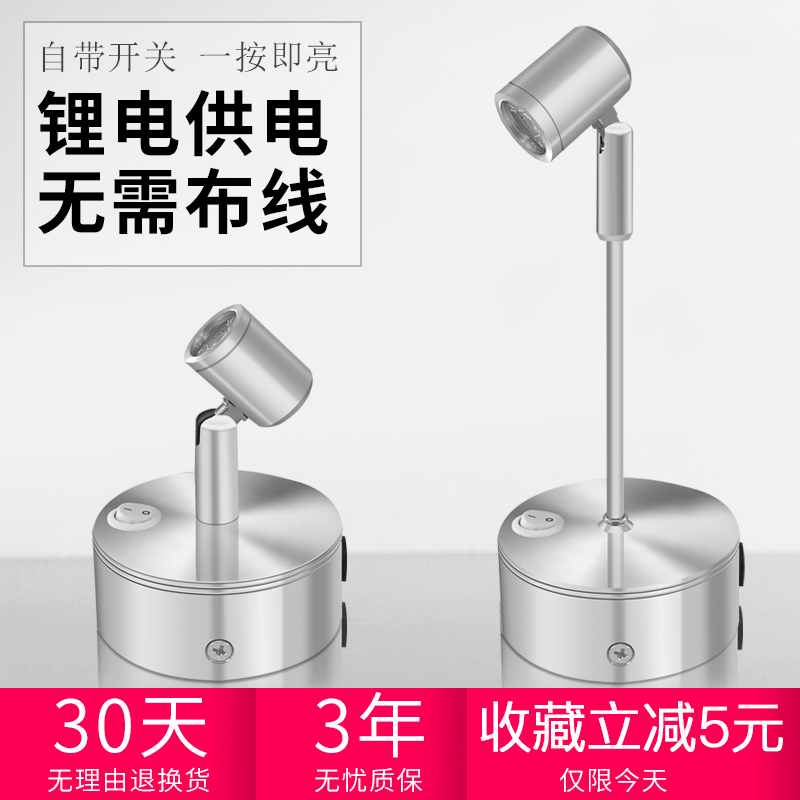 充電射燈led燈無線便攜式移動不插電超亮拍照展櫃台小可充電池款在類目 家裝主材, 燈具燈飾, 射燈中 - 來自Buy2taobao.com提供專業的淘寶代購服務