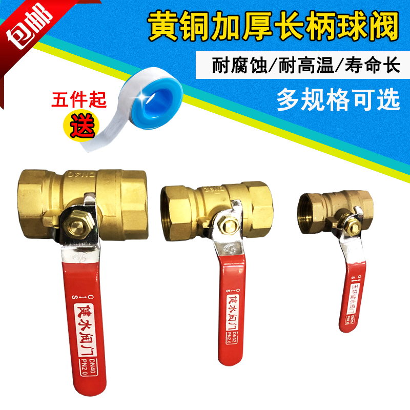 Water pipe switch brass All copper thickening Globe valve 4 points 6 points 12 DN15DN20DN32DN40in the Hardware/Tool , Mechanical Hardware , Valve , Ball category - from Buy2taobao.com to provide professional Taobao agent buy service