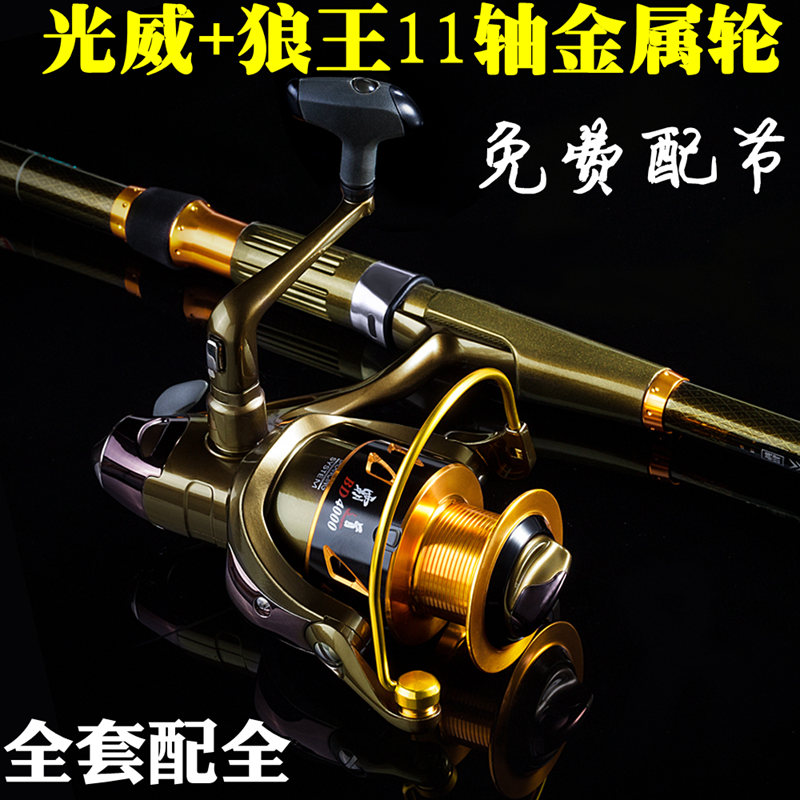 光威海杆 碳素超硬钓鱼竿套装全套渔具远投抛竿 海竿套装 特价在类目 户外/登山/野营/旅行用品, 垂钓装备, 钓竿中 - 来自Buy2taobao.com提供专业的淘宝代购服务