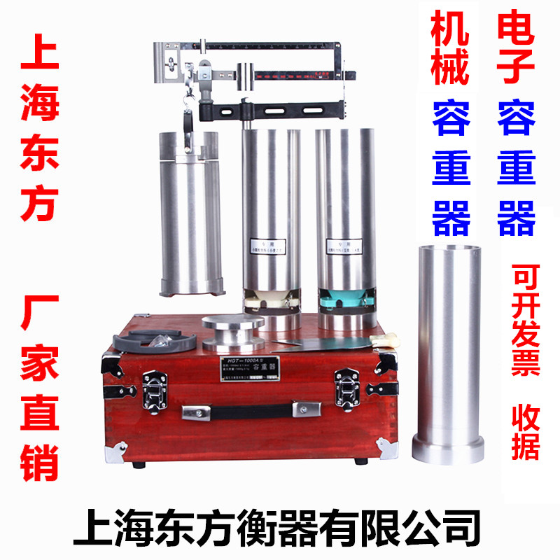 上海東方容重器HGT-1000A HGT-1000B型玉米小麥容重器GHCS-1000型在類目 五金/工具, 儀器儀表, 其它儀表儀器中 - 來自Buy2taobao.com提供專業的淘寶代購服務