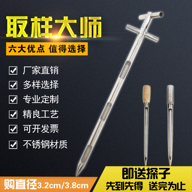 不锈钢双管分层粉末谷物颗粒粮食取样器扦样器抽样器采样器粮探子在类目 五金/工具, 仪器仪表, 其它仪表仪器中 - 来自Buy2taobao.com提供专业的淘宝代购服务