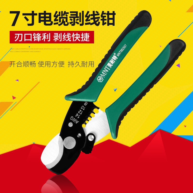 德国美耐特®7寸电缆剪剥线钳子 多功能电工剪工具电缆剥皮钳|ruв категории оборудование/инструменты, ручной инструмент, сдвиг, электрические ножницы - от Buy2taobao.com для оказания профессиональной услуги покупки агента Taobao