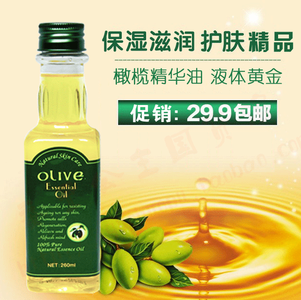 Olive oil skin care Face Moisture replenishment Anti wrinkle Fade fine lines Anti-dry Hand Cream whole body Massage oilsin the Skin Care/Body/Essential oils , Body Care (New) , Body Massage category - from Buy2taobao.com to provide professional Taobao agent buy service