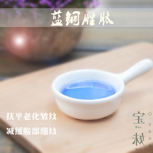 宝妹*韩国蓝铜胜肽抗老化及自由基 抗yang化 修复紧实在类目 美容护肤/美体/精油, 面部护理套装中 - 来自Buy2taobao.com提供专业的淘宝代购服务